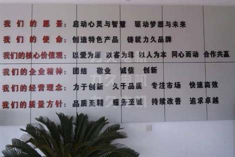 力久電機企業(yè)文化是團結(jié)的源動力