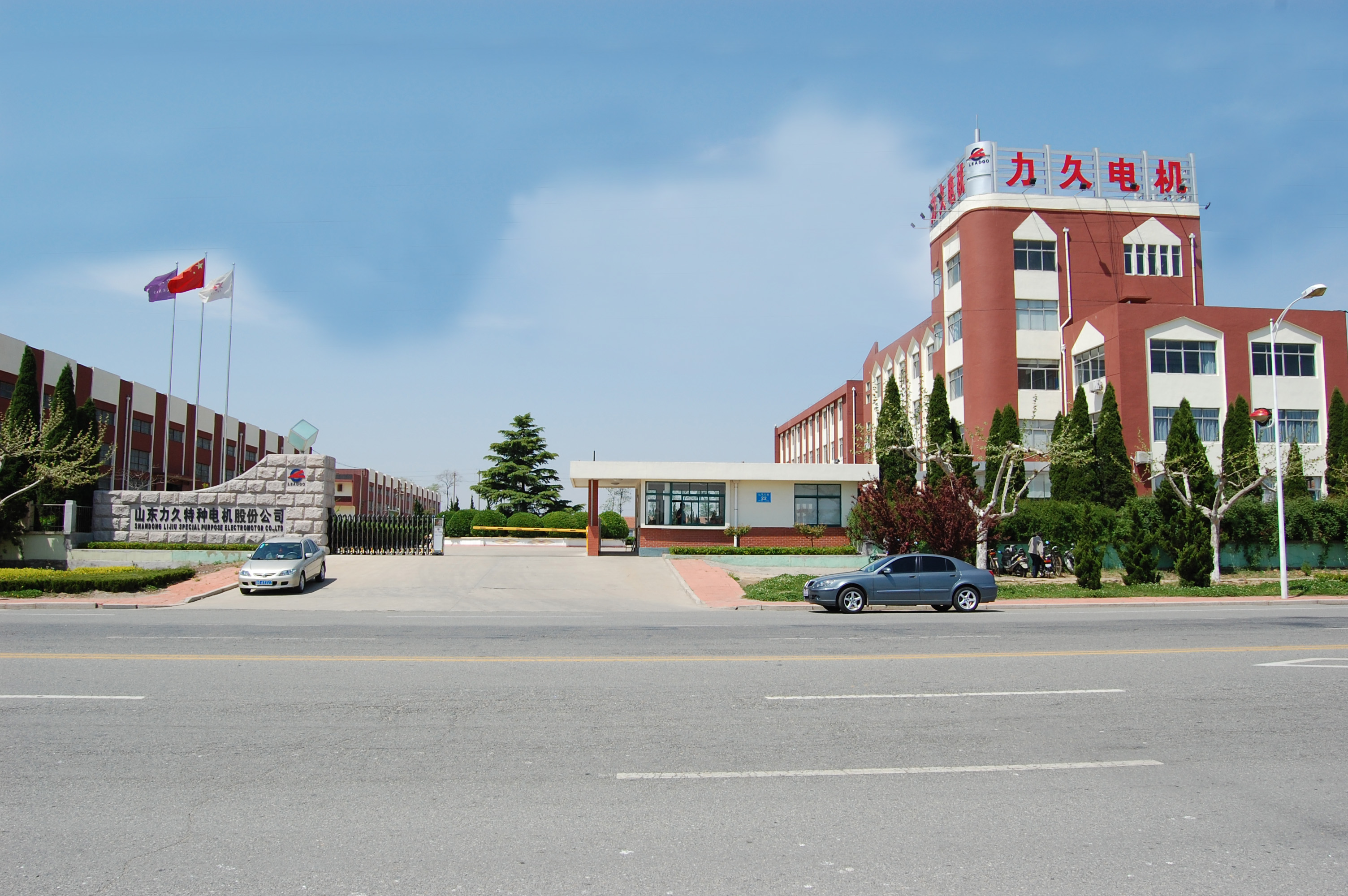 力久電機——高效電機生產(chǎn)廠家