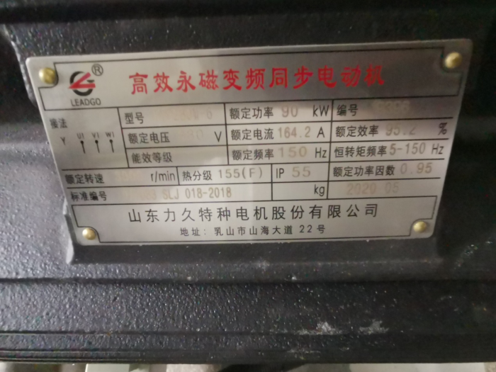 力久永磁電機在某廠塑料磨粉機上應(yīng)用