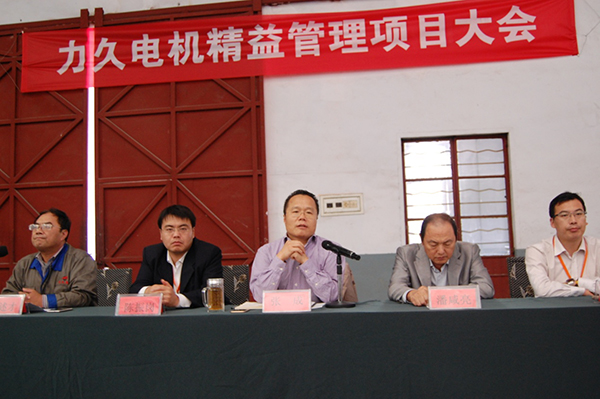 精益管理啟動(dòng)大會